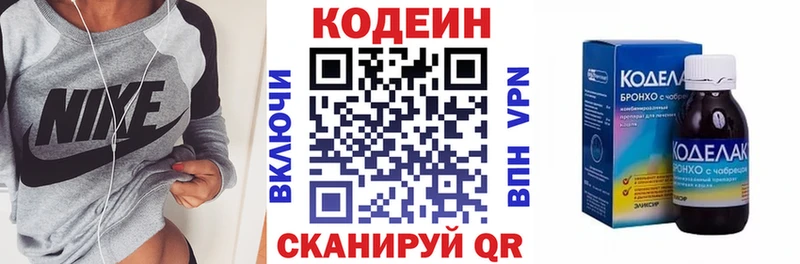 Купить  Безенчук  Кодеиновый сироп Lean напиток Lean (лин) 