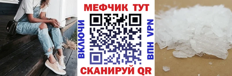 Купить где  Безенчук  Меф VHQ 