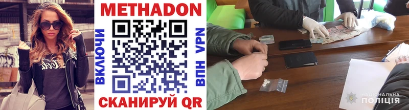 Купить где Безенчук МЕТАДОН кристалл