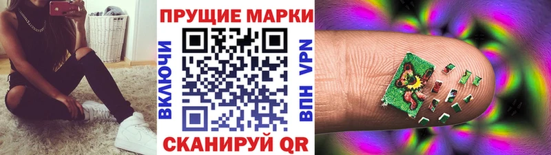 Наркотические марки 1,8мг  Купить закладки  Безенчук 